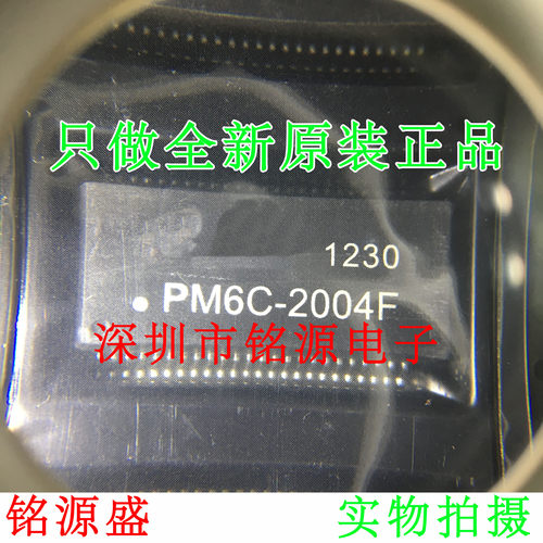 【铭源电子】全新原装正品 PM6C-2004F PM6C SOP48 网络滤波器