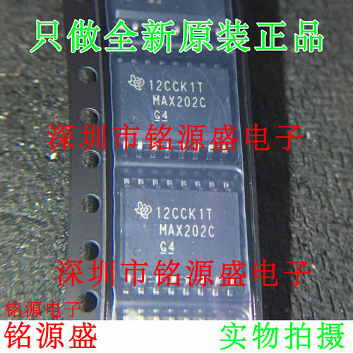【铭源电子】全新原装 MAX202CDWR MAX202CDW MAX202C SOP16 芯片