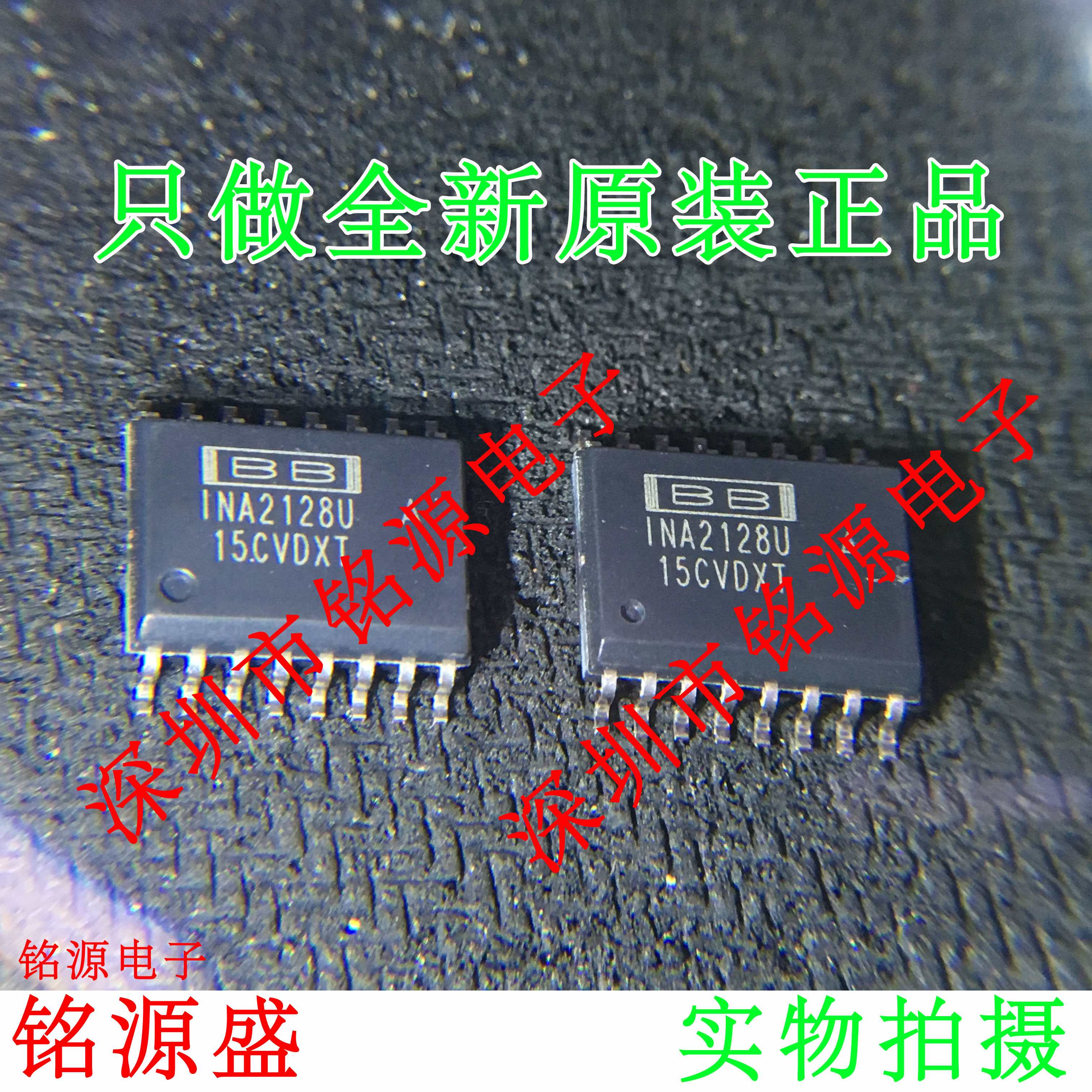 铭源盛 全新 INA2128UA INA2128U INA2128 SOP16 仪表放大器 芯片