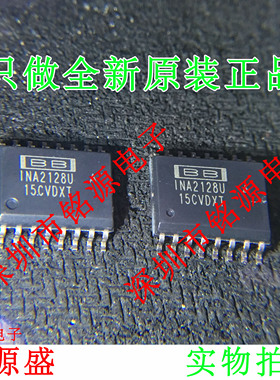 铭源盛 全新 INA2128UA INA2128U INA2128 SOP16 仪表放大器 芯片