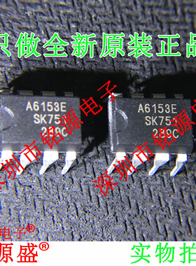 铭源盛 全新原装正品 STR-A6153E A6153E DIP8 直插 稳压器 芯片