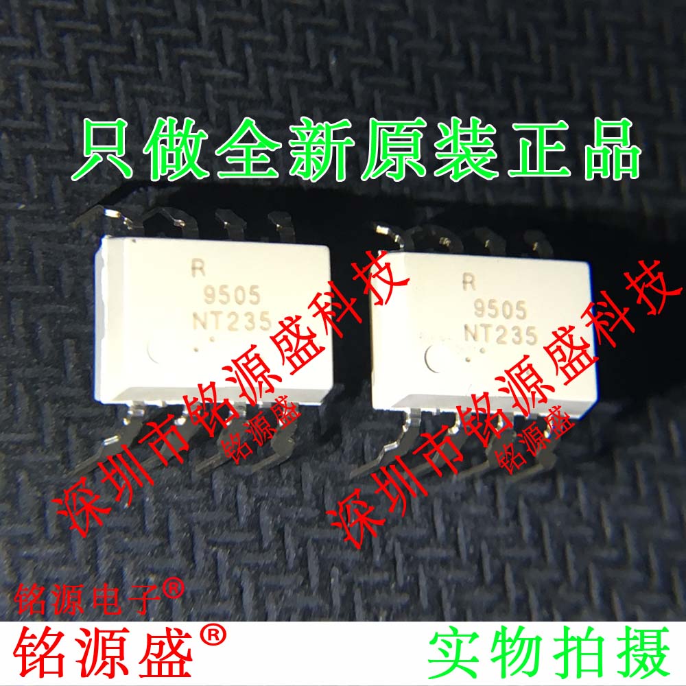 铭源盛 PS9505L1-AX PS9505L1 PS9505 丝印9505 DIP8 直插 IC芯片