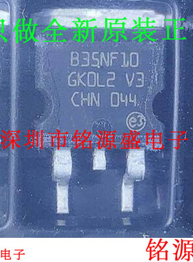 铭源盛 STB35NF10T4 STB35NF10 B35NF10 40A 100V 贴片TO-263芯片