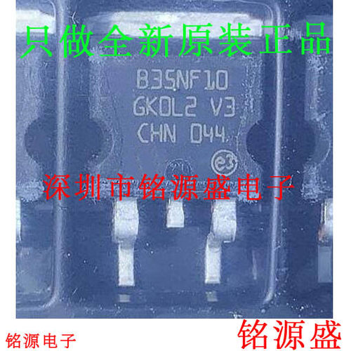 铭源盛 STB35NF10T4 STB35NF10 B35NF10 40A 100V 贴片TO-263芯片