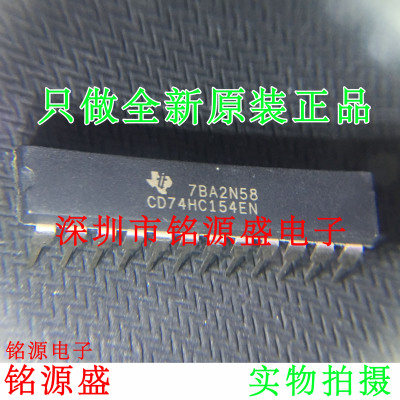 铭源盛 全新原装 CD74HC154EN CD74HC154 DIP24 直插多路解复用器