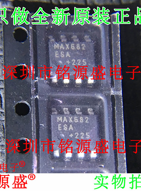 【铭源电子】全新原装 MAX682ESA+T MAX682ESA MAX682 SOP8 芯片