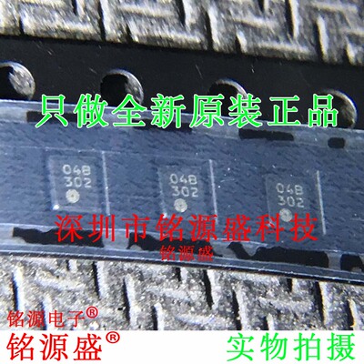 铭源盛 全新原装正品 XC6204B332DR XC6204B332 丝印04B QFN 芯片