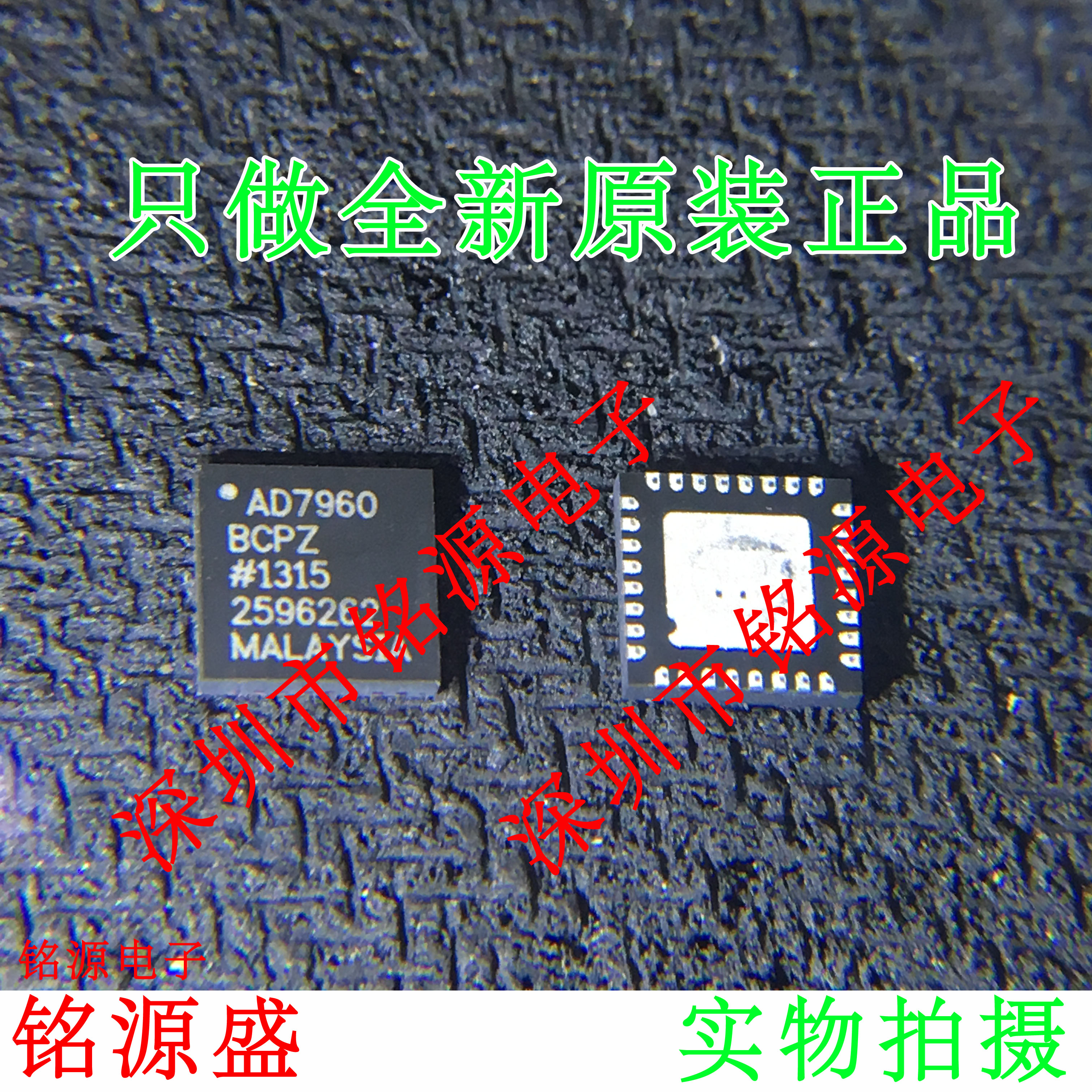 铭源盛 全新原装正品 AD7960BCPZ AD7960BCP AD7960 LFCSP32 芯片