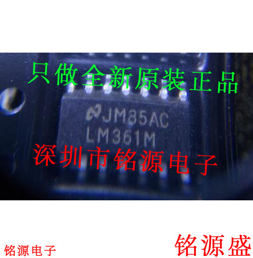 铭源盛 全新原装 LM361MX LM361M LM361 SOP14 模拟比较器 芯片
