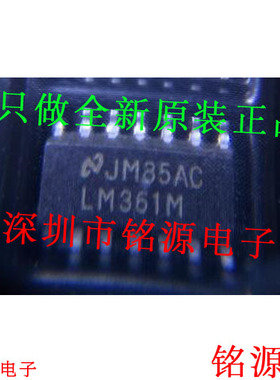 铭源盛 全新原装 LM361MX LM361M LM361 SOP14 模拟比较器 芯片