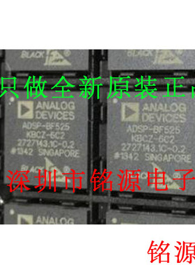 铭源盛 全新原装ADSP-BF525KBCZ-6C ADSP-BF525KBCZ-6 BGA289芯片