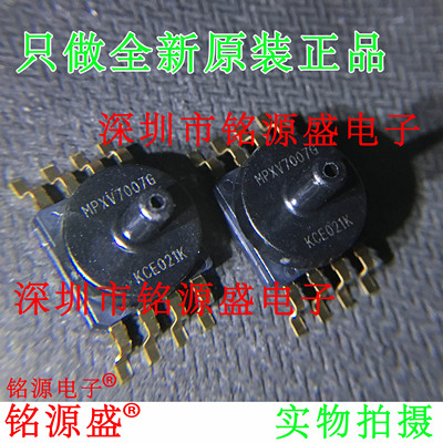 MPXV7007GC6UMPXV7007G传感器