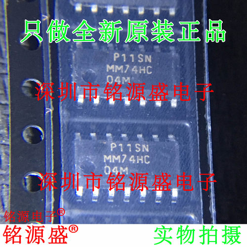 铭源盛 全新原装正品 MM74HC04MX MM74HC04M MM74HC04 SOP14 芯片