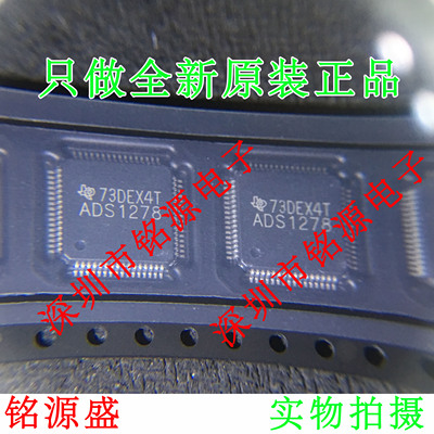 铭源盛 全新原装 ADS1278IPAPR ADS1278IPAPT ADS1278 QFP64 芯片