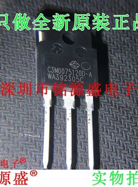 全新 C3M0075120D-A C3M0075120D C3M0075120 1200V 32A TO-247-4