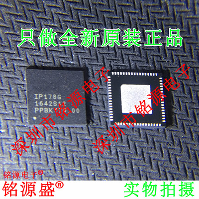 铭源盛 全新原装 IP178GI IP178G IP178 QFN68 以太网交换机 芯片