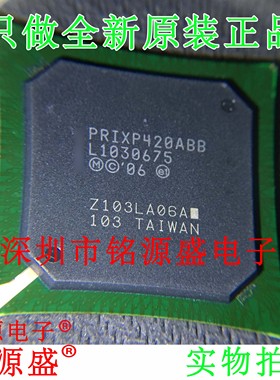 铭源盛 全新原装正品 PRIXP420ABB 处理器 BGA 芯片