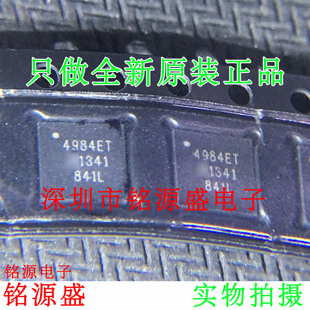 铭源盛 全新 A4984SETTR-T A4984SETTR A4984 4984ET QFN32 芯片