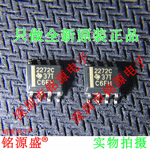 铭源盛 TLC2272CDR TLC2272CD TLC2272C TLC2272 2272C SOP8 芯片
