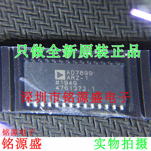 铭源盛 全新AD7899ARZ-1 AD7899AR-1 AD7899ARZ AD7899 SOP28芯片