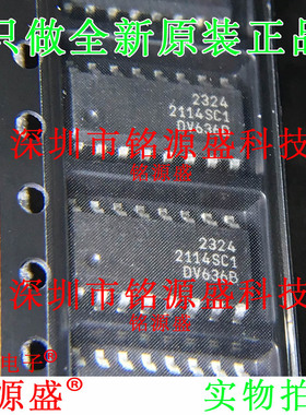 铭源盛 全新原装正品 2114SC1 SOP16 贴片 IC 芯片