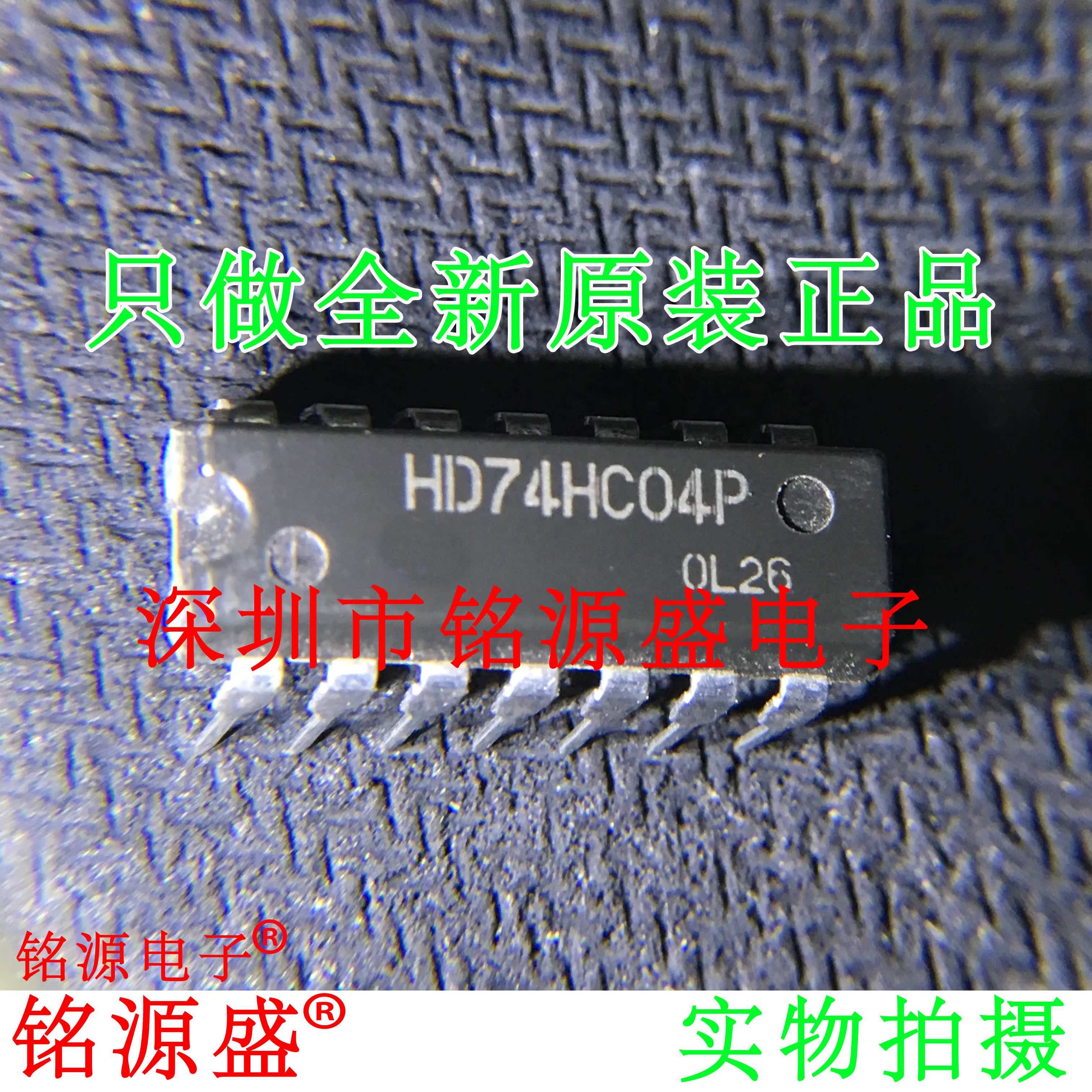 HD74HC04PHD74HC04DIP14直插