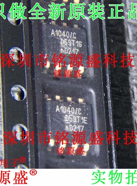 铭源盛 全新 TJA1040T/CM TJA1040T TJA1040 A1040/C SOP8 IC芯片