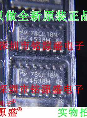 铭源盛 全新原装CD74HC4538M96 CD74HC4538M HC4538M SOP14 芯片