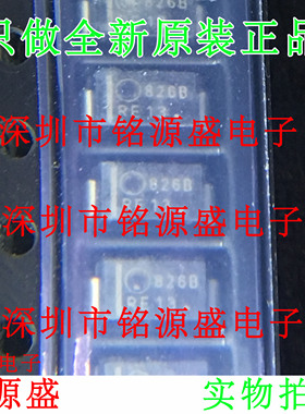 全新原装1SMA5926BT3G 1SMA5926BT3 丝印826B SMA DO-214AC二极管