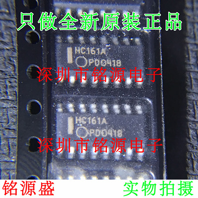 铭源盛 MC74HC161ADR2G MC74HC161ADR2 MC74HC161 HC161A SOP16