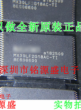 铭源盛MX30LF2G18AC-TI MX30LF2G18AC-T MX30LF2G18AC TSOP48芯片