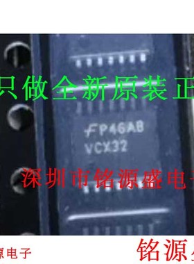 铭源盛 全新原装 TC74VCX32FT TC74VCX32 丝印VCX32 TSSOP14 芯片