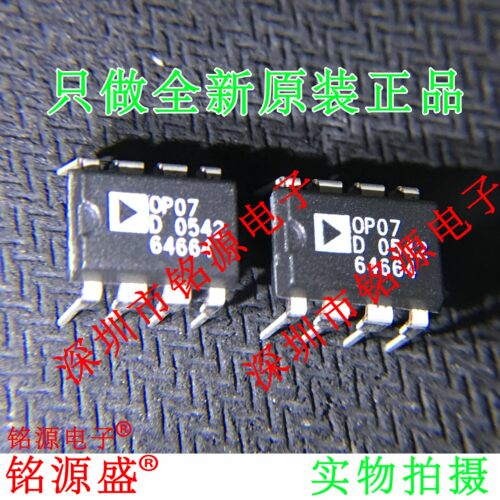 铭源盛 全新原装 OP07DP OP07D OP07 DIP8 直插 运算放大器 芯片