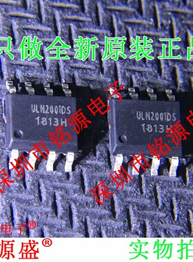 全新原装 ULN2001DS ULN2001D ULN2001 SOP8 继电器驱动IC 芯片