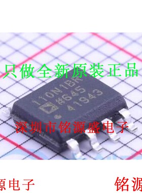 全新原装 ADUM110N1BRZ ADUM110 110N1BR SOP8 数字隔离器 芯片