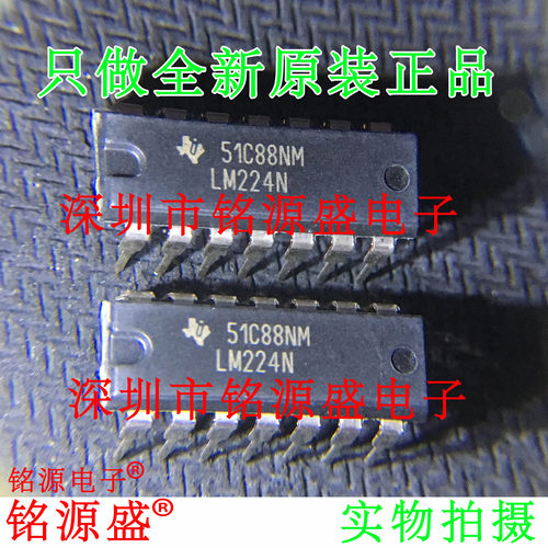 【铭源电子】全新原装 LM224NG LM224N LM224 DIP14 直插 芯片