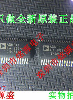 铭源盛 全新ADM211EARSZ ADM211EARS ADM211AE ADM211 SSOP28芯片