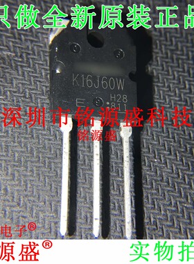 铭源盛 全新原装 TK16J60W K16J60W 600V 15.8A TO-247 直插 芯片