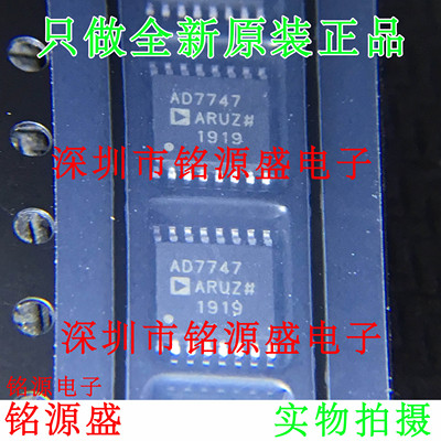 铭源盛 全新 AD7747ARUZ AD7747ARU AD7747 TSSOP16 数据采集芯片