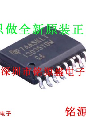 【铭源电子】全新原装正品 ISO35TDWR ISO35TDW ISO35 SOP16芯片