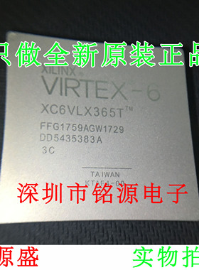 【铭源电子】XC6VLX365T-2FFG1759C XC6VLX365T-2FF1759C BGA1759