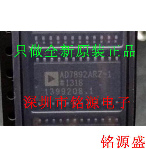 铭源盛 全新AD7892ARZ-1 AD7892AR-1 AD7892ARZ AD7892 SOP24芯片