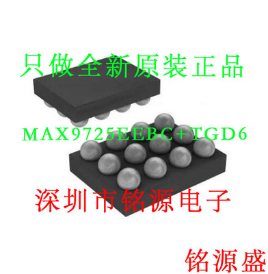 【铭源电子】全新 MAX9725EEBC+TGD6 MAX9725EEBC MAX9725 UCSP12