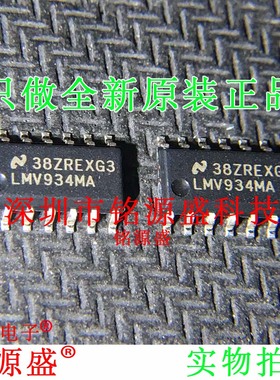 铭源盛 全新 LMV934MAX LMV934MA LMV934 SOP14 运算放大器IC芯片