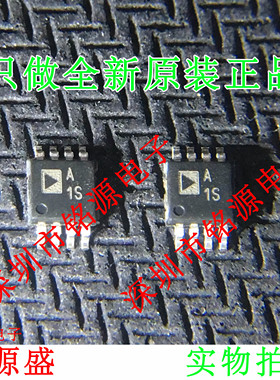 铭源盛 全新 AD8539ARMZ AD8539ARM AD8539 丝印A1S MSOP8 芯片