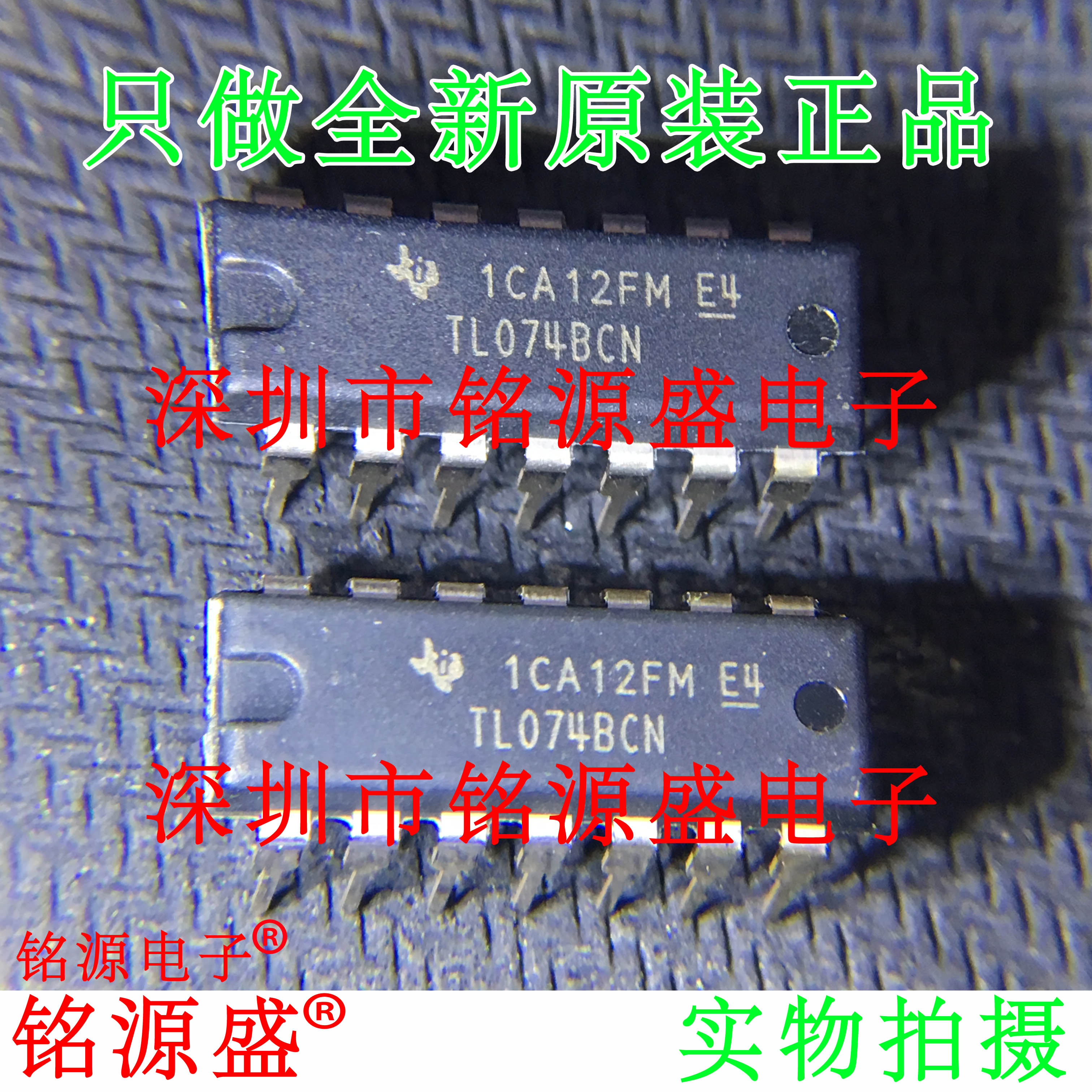 【铭源电子】全新原装 TL074BCN TL074BC TL074 DIP8 直插 芯片