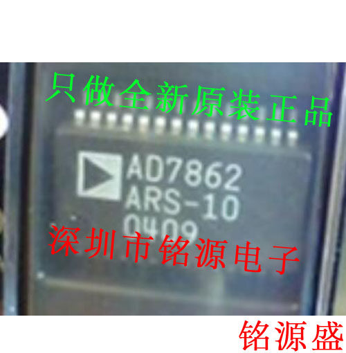 铭源盛 全新 AD7862ARSZ-10 AD7862ARS-10 AD7862ARSZ SSOP28芯片