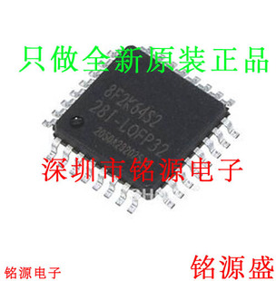 铭源盛 全新原装 STC8F2K64S2-28I-LQFP32 STC8F2K64S2单片机芯片