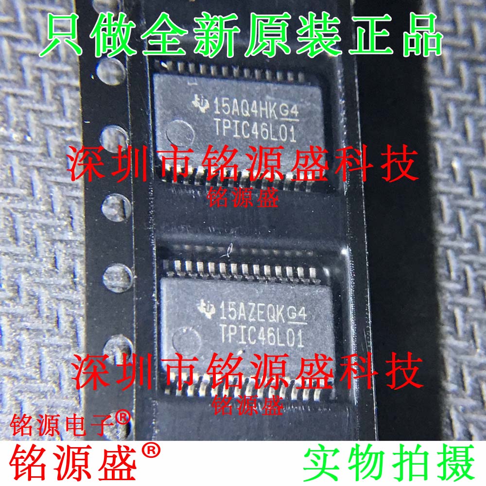 铭源盛 全新 TPIC46L01DBR TPIC46L01DB TPIC46L01 SSOP28 IC芯片