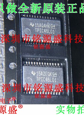 铭源盛 全新 TPIC46L01DBR TPIC46L01DB TPIC46L01 SSOP28 IC芯片